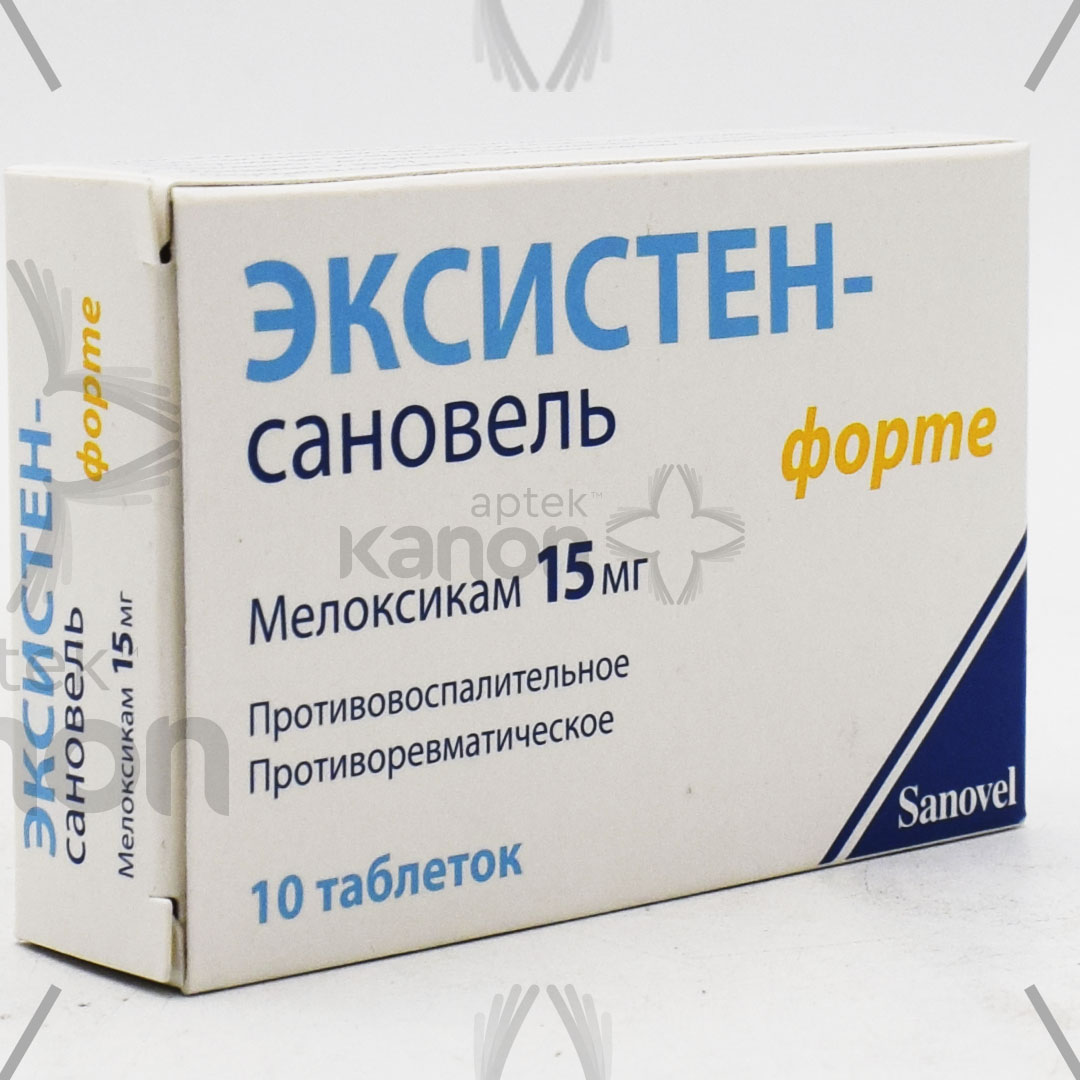 Эксистен - Сановель Форте 15 мг N10 Aptekonline.az - onlayn aptek