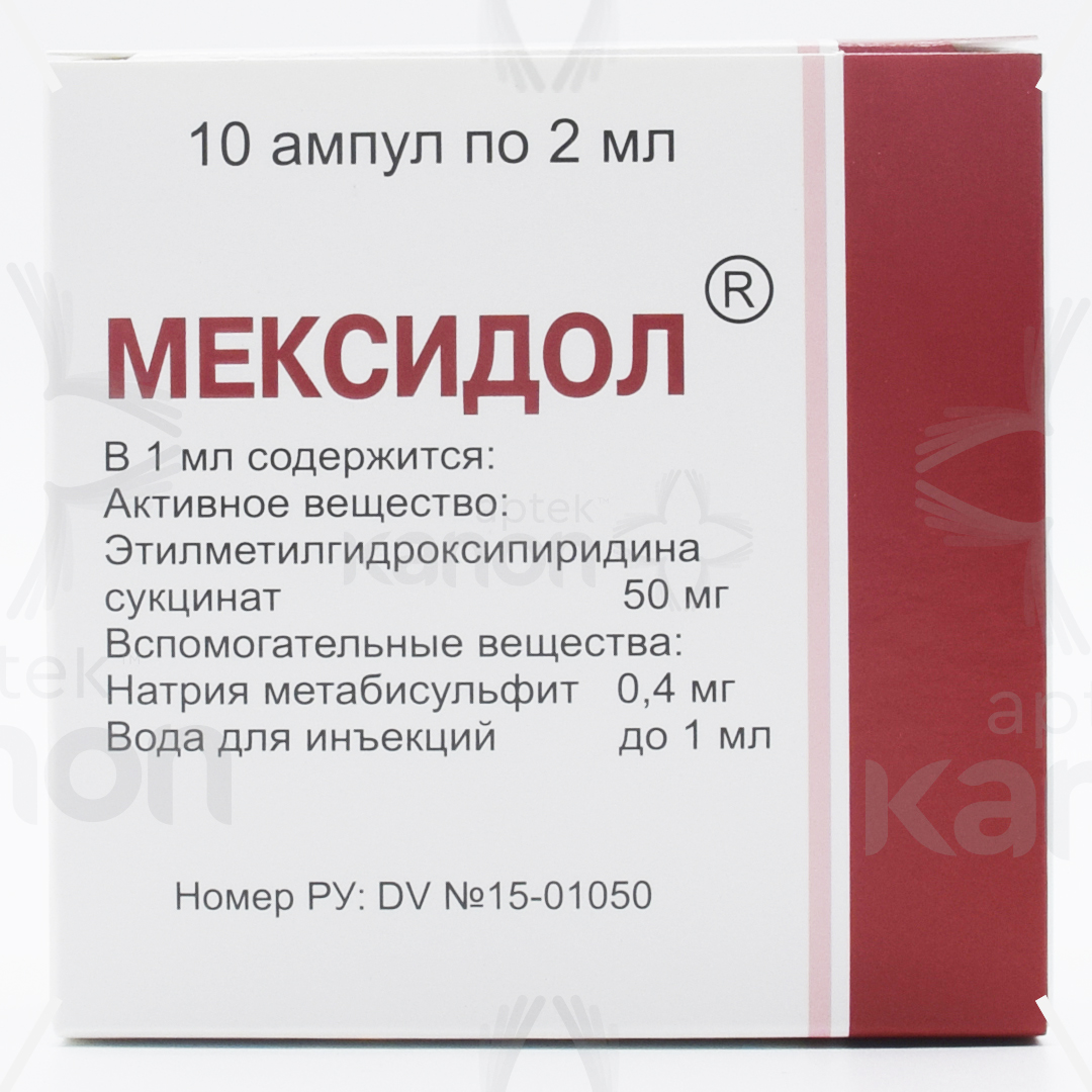 Мексидол 125 мг. Мексидол отзывы пациентов. Арумин ампула. Буманол ампула.
