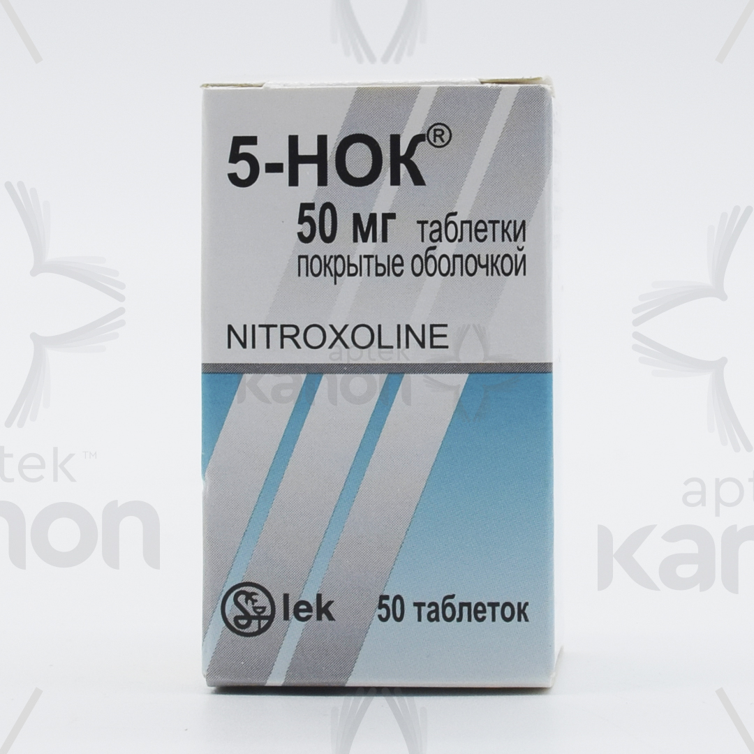 5 НОК. 5нок аннотация. 5 NOK оригинальный препарат. 5 НОК инструкция по применению.
