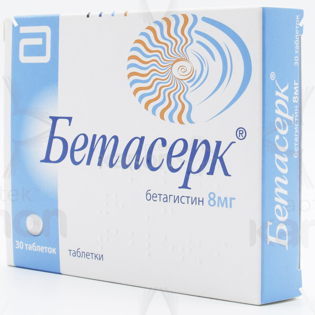 Бетасерк 8 мг N30 Aptekonline.az - onlayn aptek