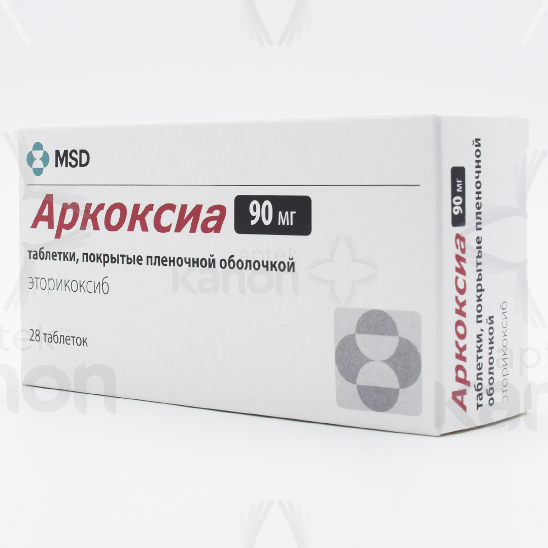 Аркоксия препарат от заболевания суставов отзывы. Аркоксиа 60. Аркоксиа 90 мг. Эторикоксиб 90 мг. Таблетки для суставов аркоксиа.