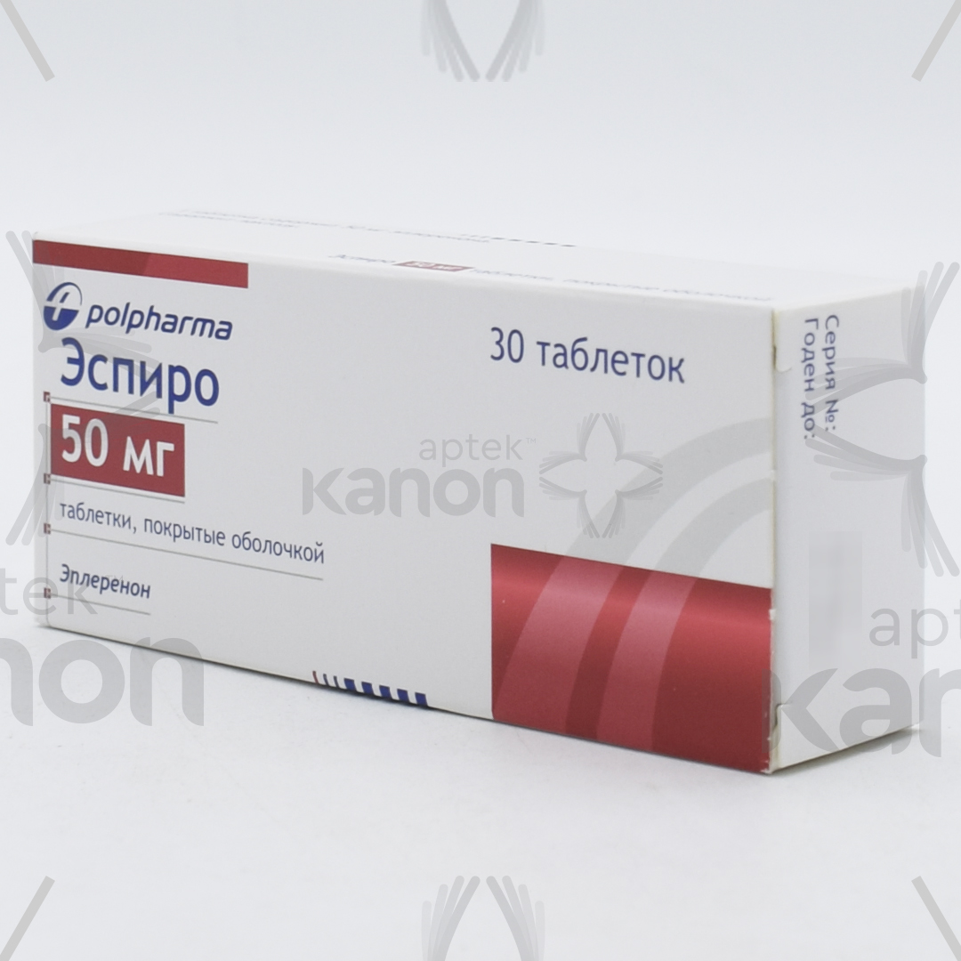 Эспиро 50 мг N30 Aptekonline.az - onlayn aptek
