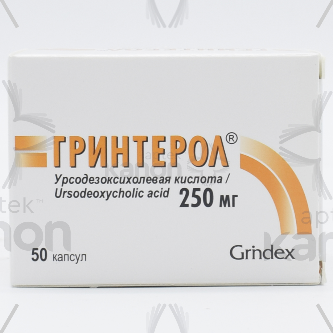 Гринтерол 250 мг N50 Aptekonline.az - onlayn aptek