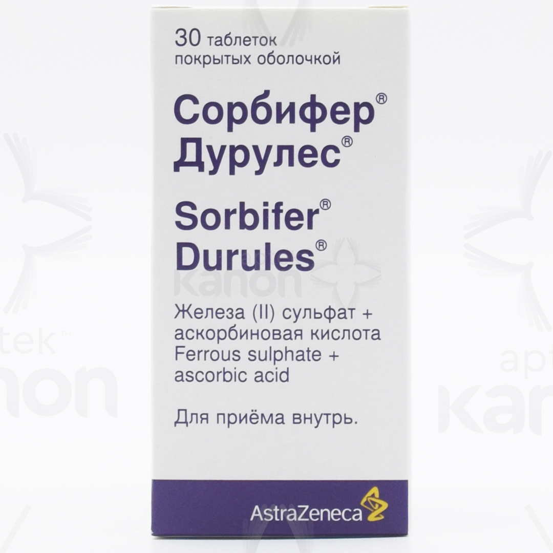 Сорбифер 320 мг. Сорбифер дурулес на латинском. Сорбифер на латыни. Сорбифер таблетки для чего назначают